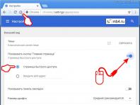 Как сделать Яндекс стартовой страницей в Google Chrome?