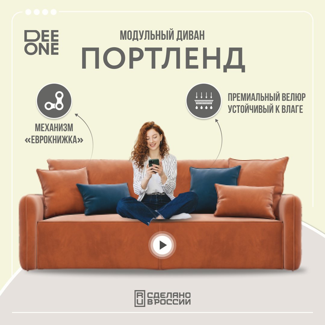 Диван прямой Dee One Портленд терракотовый