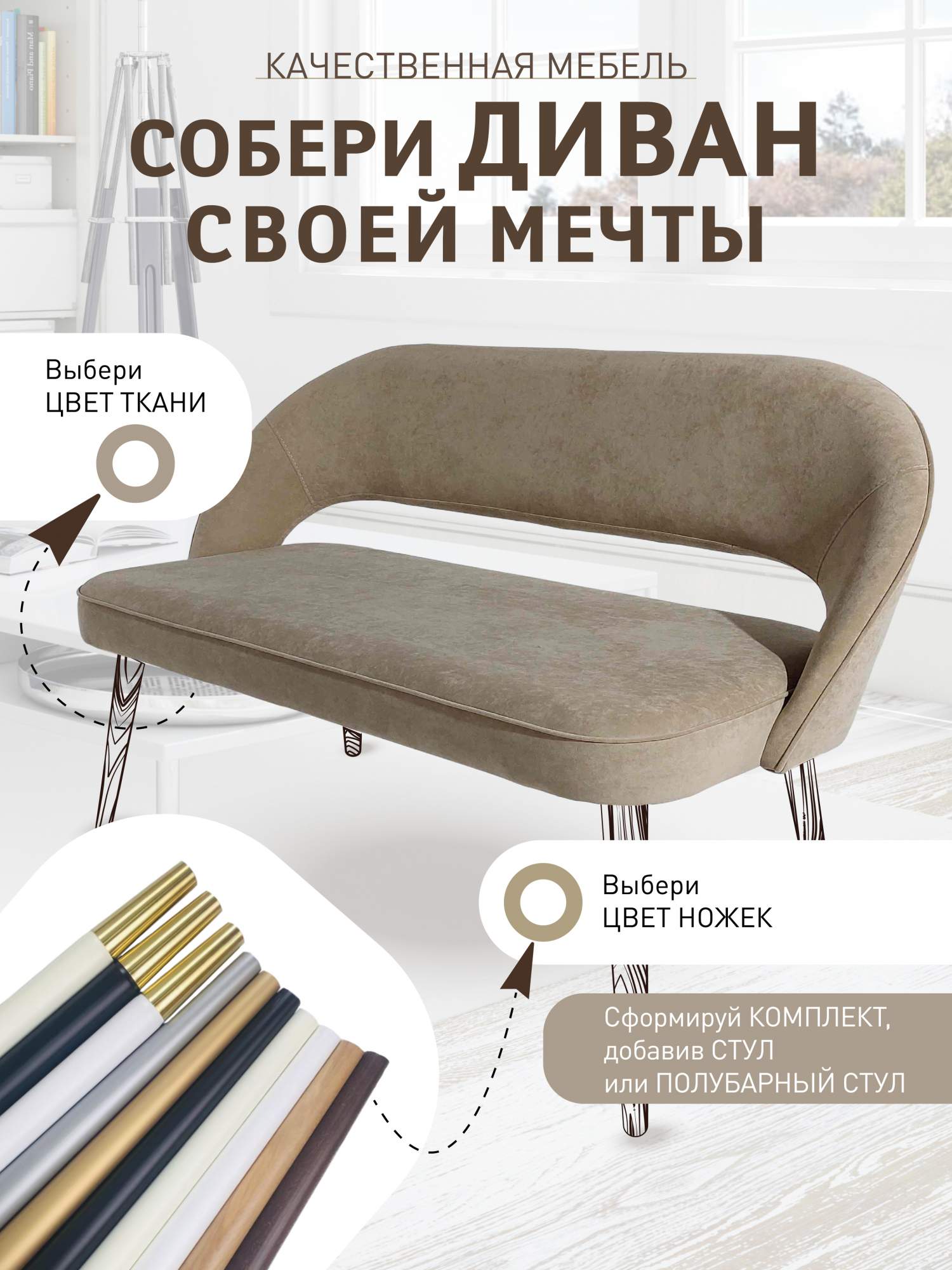 Диван (сиденье) для кухни Качественная мебель СТ102BEIGE - ножки подбери отдельно.