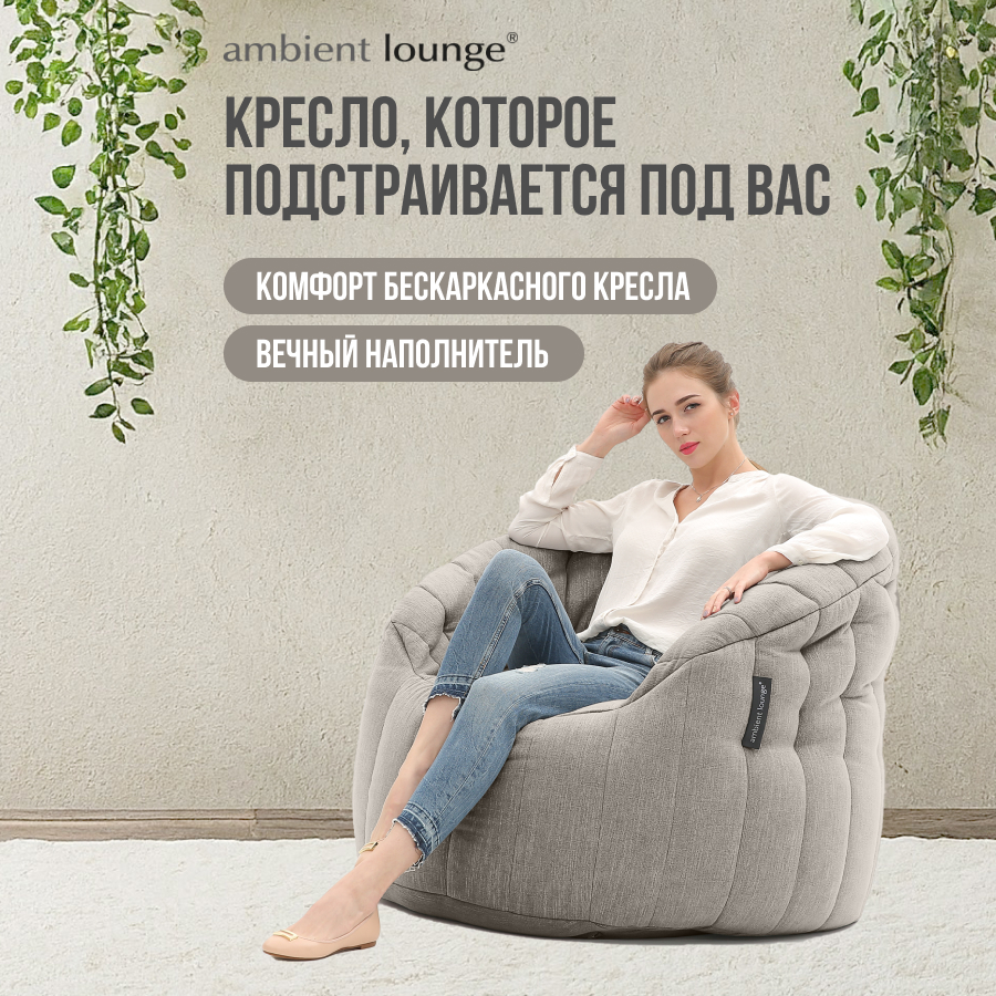 Дизайнерское интерьерное кресло aLounge