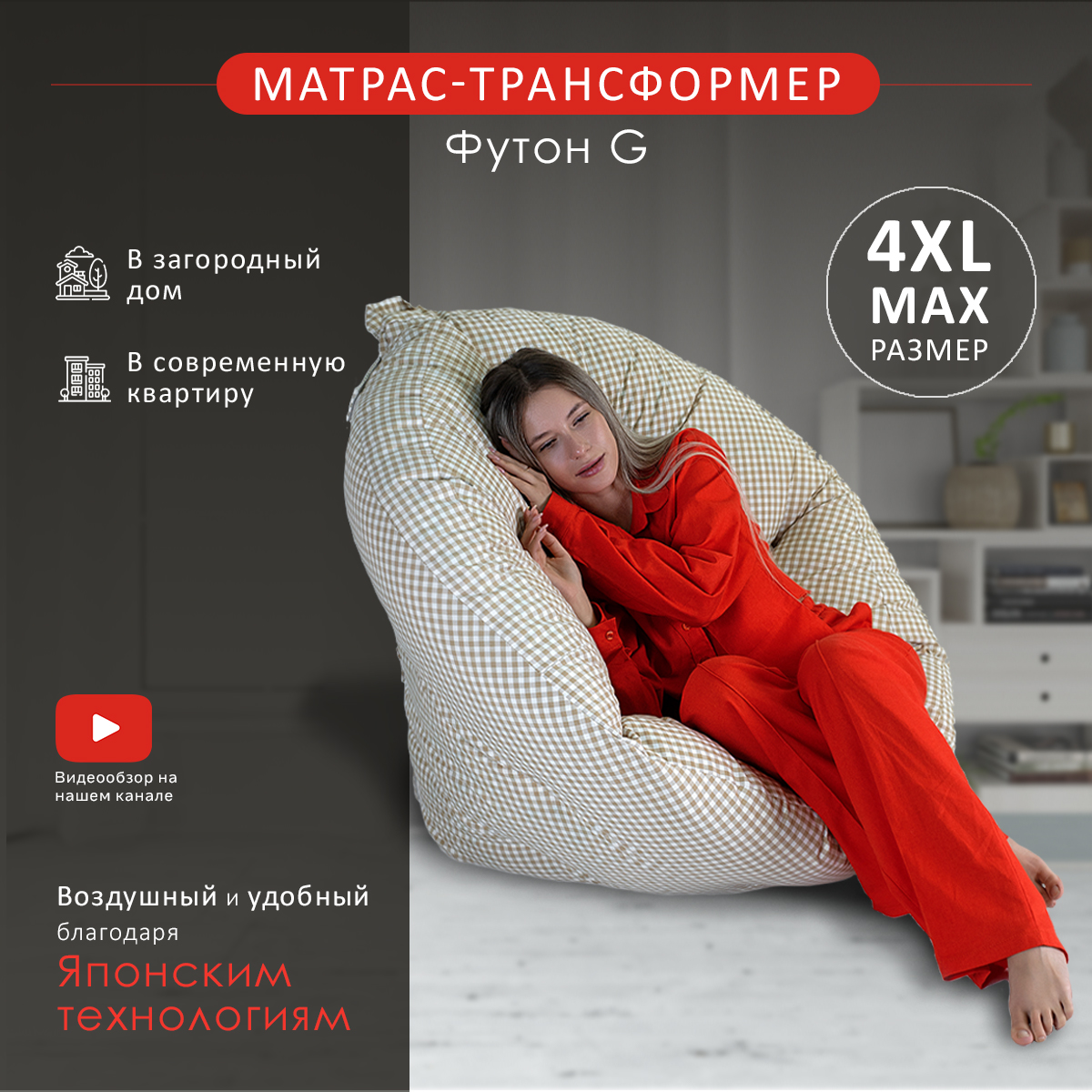 Футон кресло пуф Мебелик G 4 XL ткань club