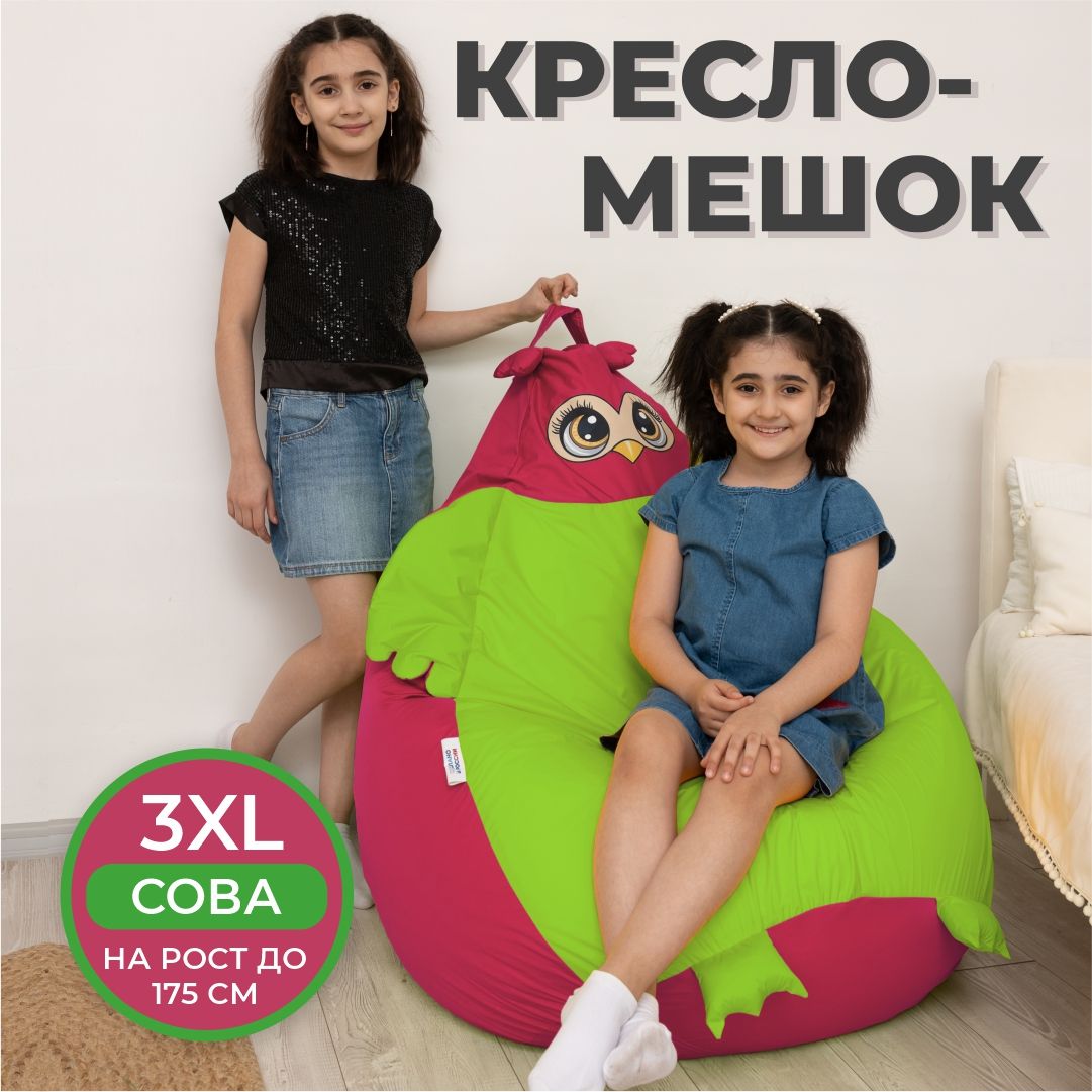 Кресло-мешок Divan Сова 3XL розовый/светло-зеленый