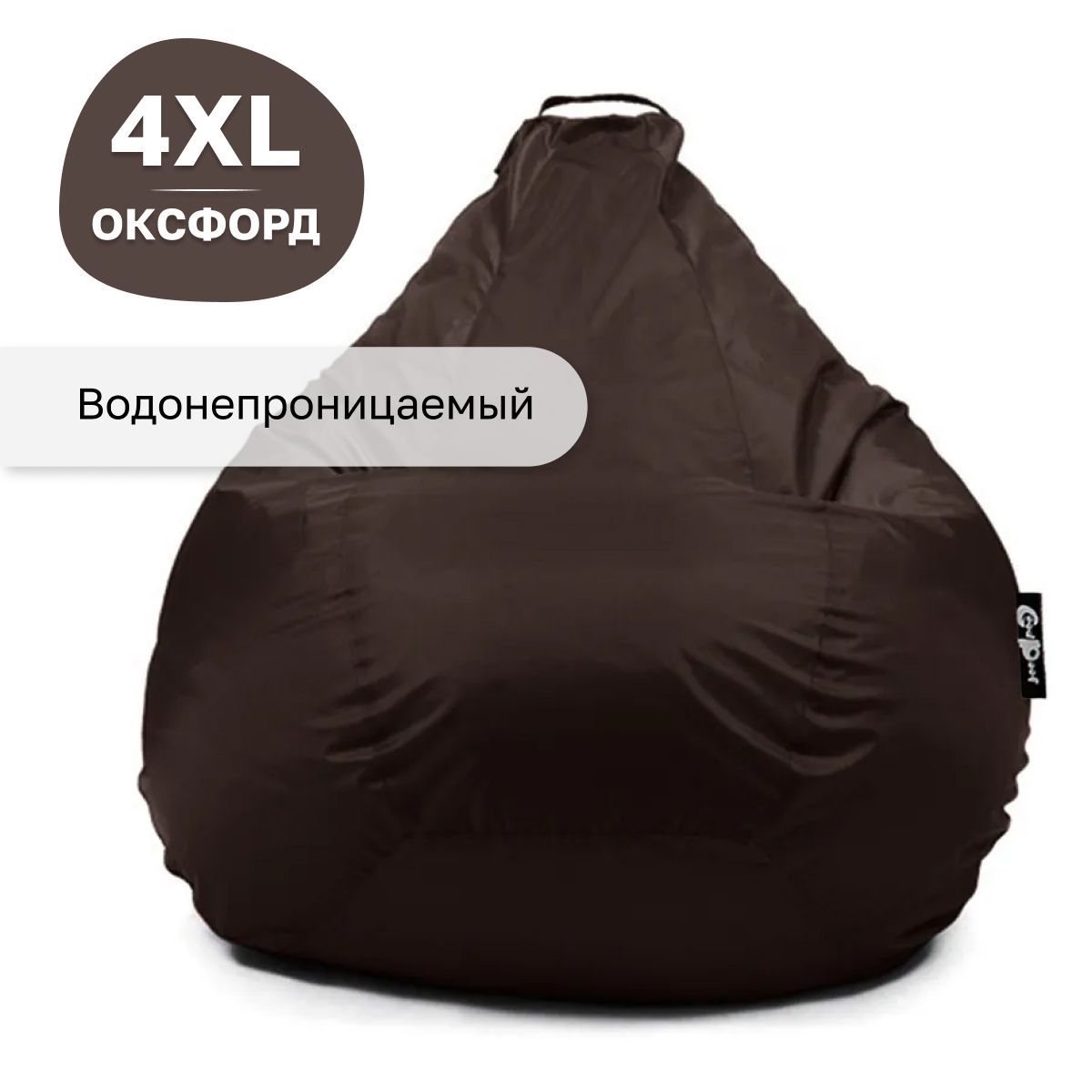 Кресло мешок GoodPoof груша XXXXL оксфорд Коричневый