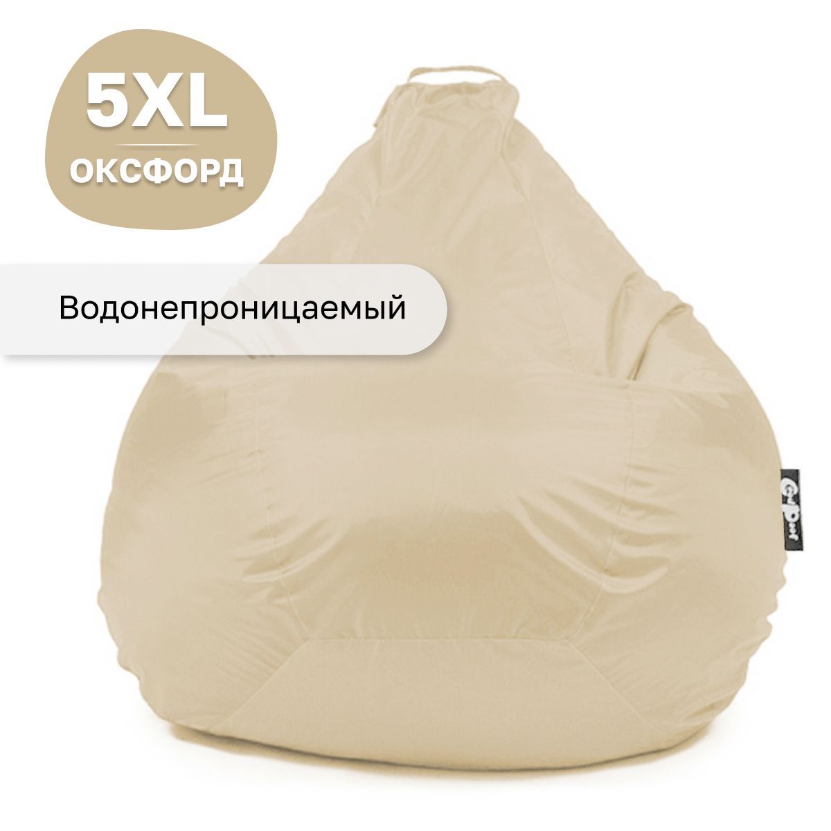 Кресло мешок GoodPoof груша XXXXXL оксфорд Кремовый