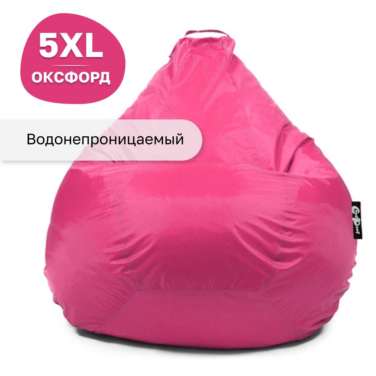 Кресло мешок GoodPoof груша XXXXXL оксфорд Розовый