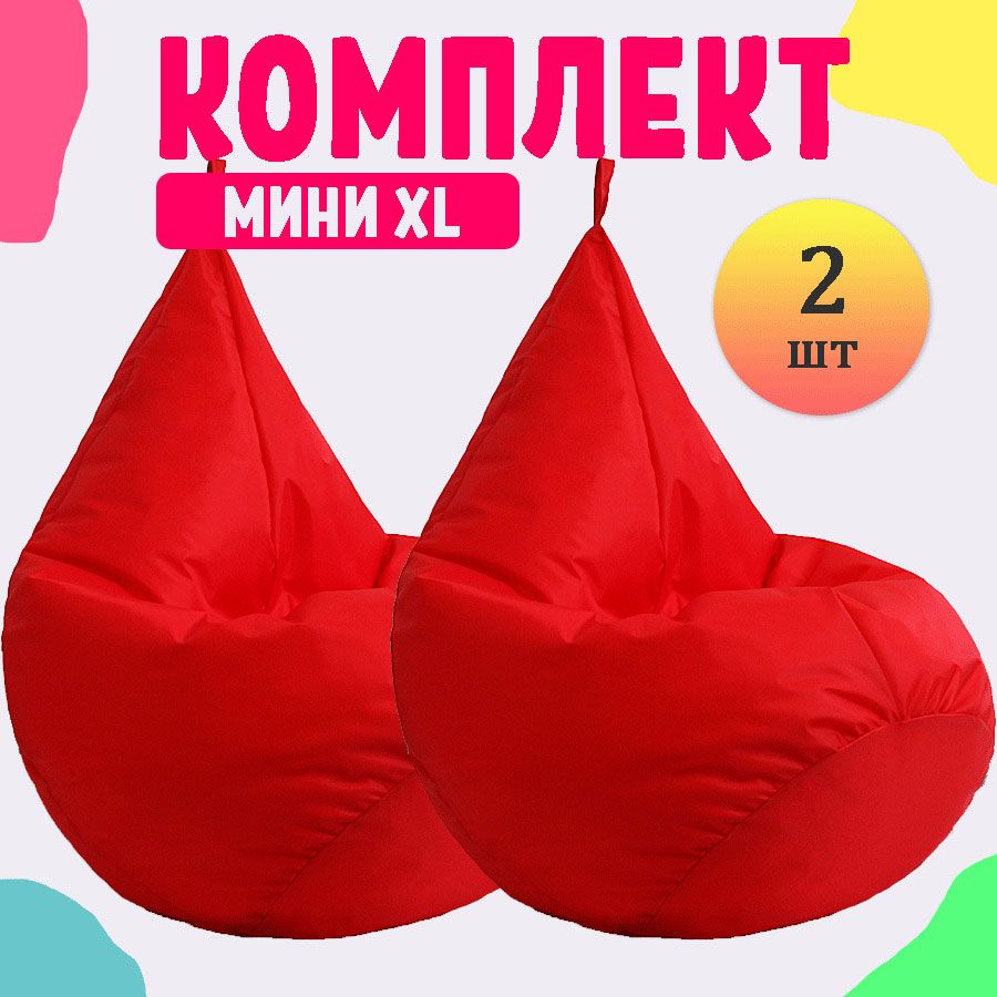 Кресло-мешок груша PUFON XL Мини красный 2 шт