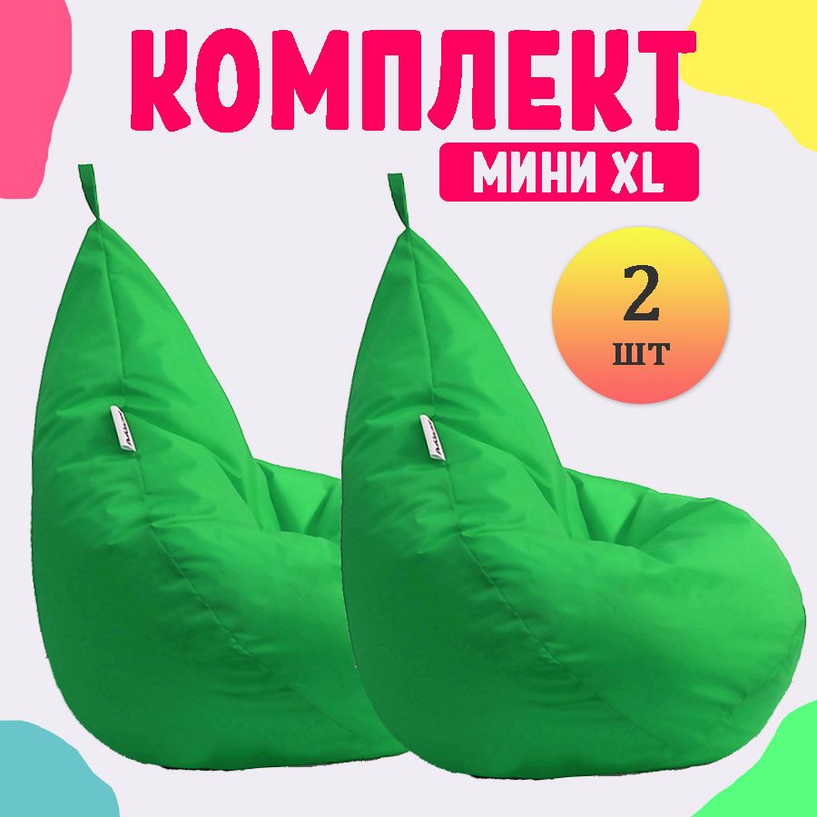 Кресло-мешок груша PUFON XL Мини зеленые 2 шт