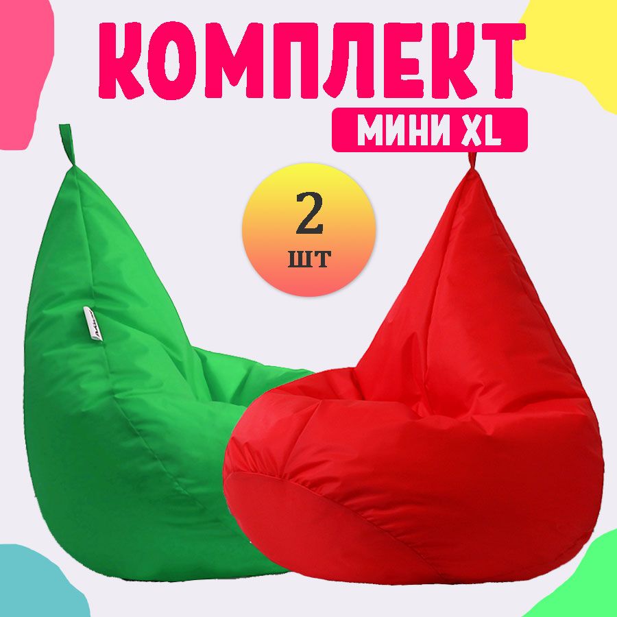 Кресло-мешок груша PUFON XL Мини зеленый и красный 2 шт