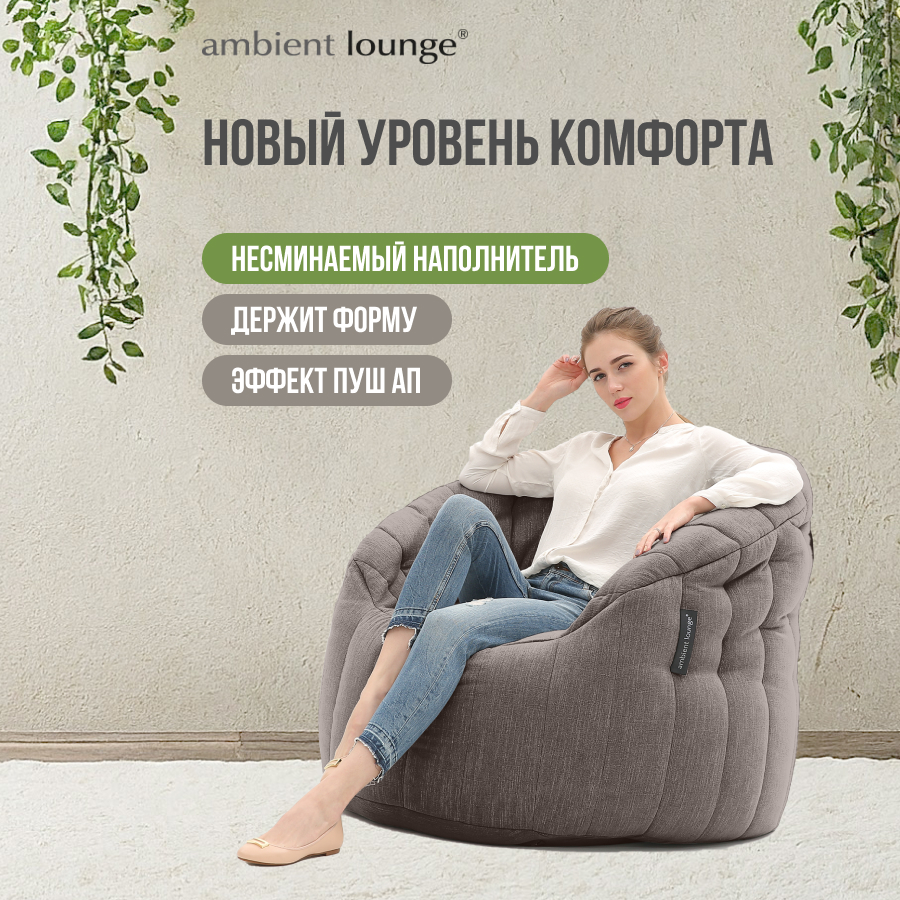 Кресло в гостиную для отдыха aLounge