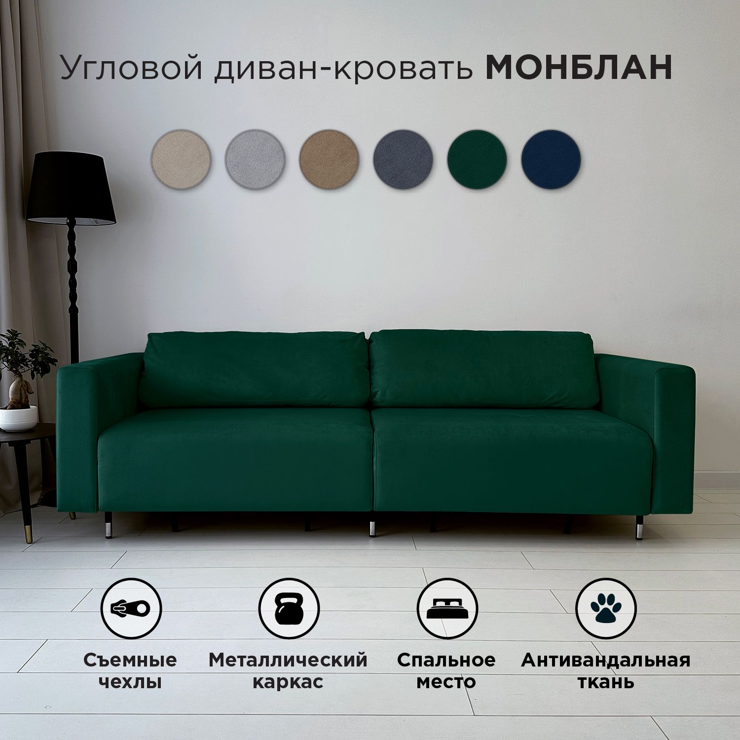 Раскладной диван Redsofa