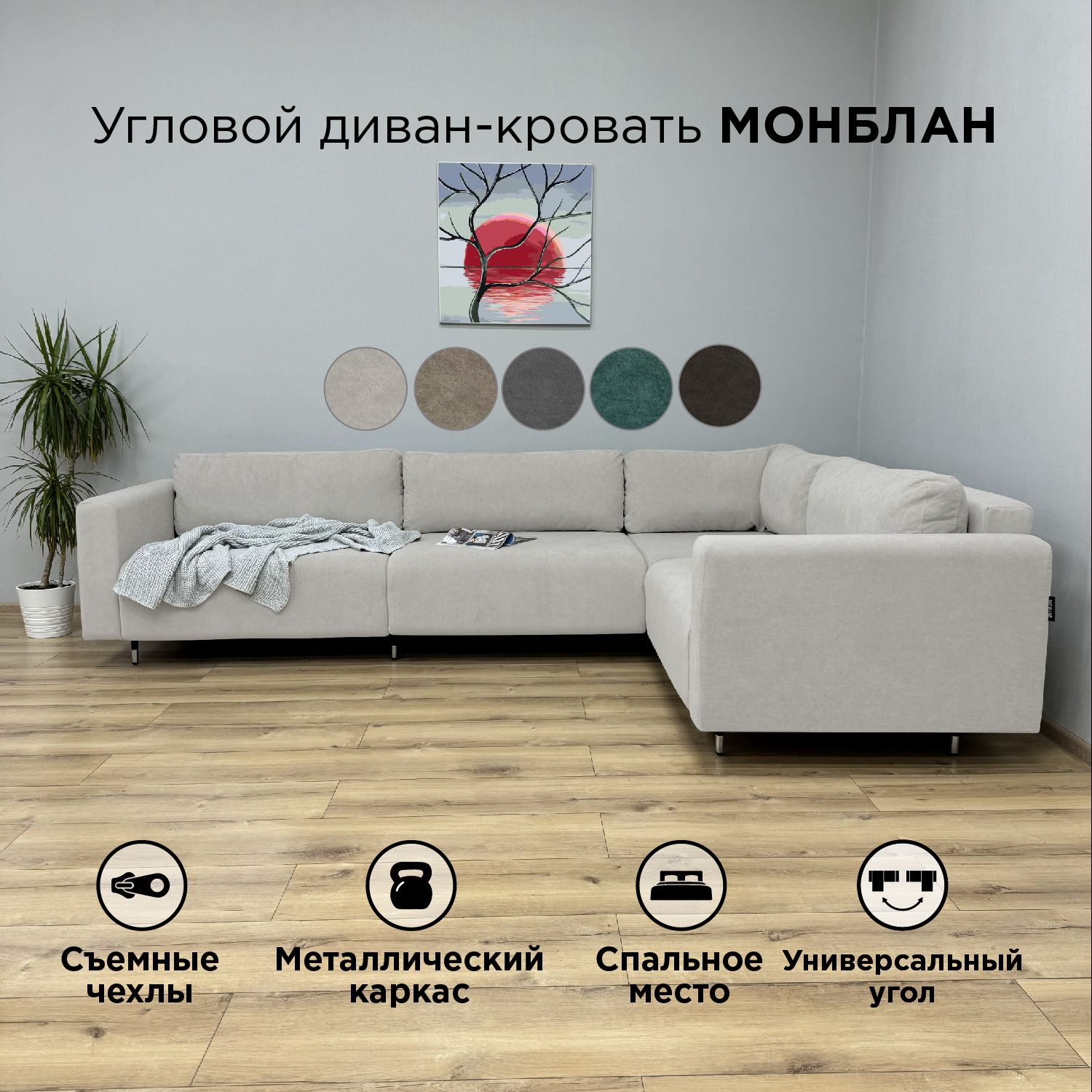 Угловой диван-кровать Redsofa