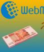 Как заработать на WebMoney